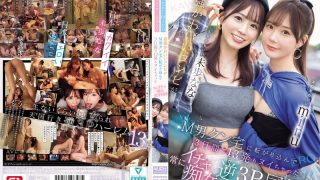 SONE-665 บุกบ้านหนุ่มโสดกับนางเอก2สาวสวย Nana Miho