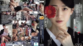 JUR-316 เมียขายตัวแลกเงินกับเสี่ยในคลีบเสียว Kana Mito