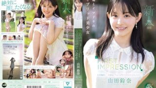 IPZZ-610 เดบิวต์สาวน่ารักความลงตัวของ2ยุค Yamada Suzuna