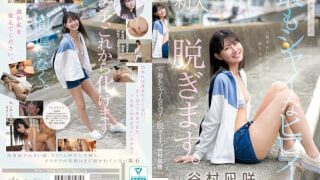 CAWD-879 เดบิวต์สาวน่ารักขี้อายแบบสุดๆ Tanimura Nagie