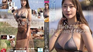 JUR-052 เดบิวต์อดีตซุปเปอร์โมเดลนางแบบระดับโลก Kitagawa Haruka