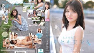 CAWD-902 เดบิวต์สาวตัวเล็กน่ารักวัย20ปี Ishii Renka
