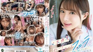 IPZZ-727 ครูขี้บ่นกับนักเรียนจอมซน Saki Sasaki