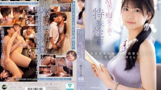 IPZZ-749 บรรณารักษ์สาวแว่นโลดแล่นรถไฟฟ้า Aise Ria