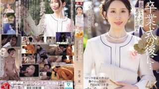 JUR-429 เรียนจบเซอร์ไพรส์ลูบไล้คุณแม่ Shiori Kyoka