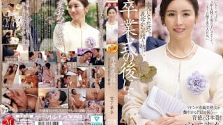 JUR-500 แม่เลี้ยงสุขสันต์ของขวัญเรียนจบ Kana Miyashita