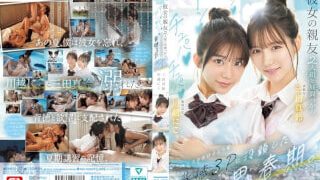 SNOS-022 เย็ดควบ2เพื่อนสนิทของแฟนในช่วงฤดูร้อน Mita Marin,Kawagoe Niko