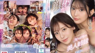 SONE-918 เย็ดควบ2น้องสาวสุดสวย Kuraki Hana,Kaede Fua