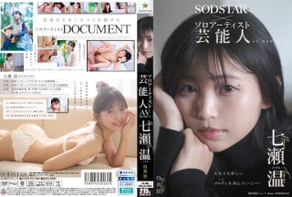 START-511v เดบิวต์ศิลปินเดี่ยวอยากลองรับงานเสียว Nanase Tazune