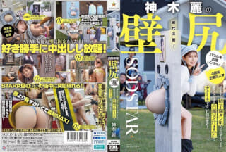 START-539 วาไรตี้ดาราสาวตูดทะลุกำแพงให้หนุ่มเย็ด Kamiki Rei